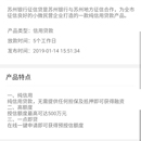 征信app