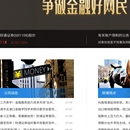 财通证券官网