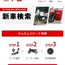 某二手摩托车交易网站