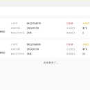 订单系统(公司项目)