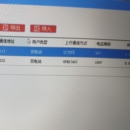 PC上位机