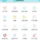 设备控制,多微信公众号版