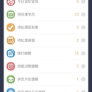 天启学堂机构版