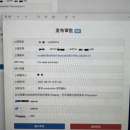 小帮规划运维平台发布审批单项页
