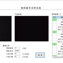 国内某大型白色家电工控上位机开发