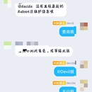 做着玩的qq机器人