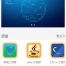 用工平台app