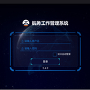 机场检查