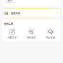 微铺小店