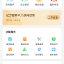 亿方集团小程序企园网