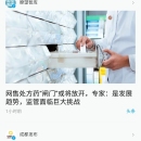 澎湃新闻官网开发