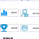 百宝箱小程序