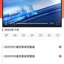 上海嘉定app