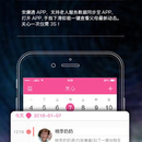 安康通