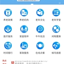 开封智慧养老app