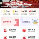 大庆温度平台-微信公众号网页