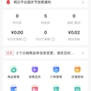 桐云saas平台