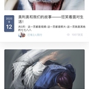 指尖云游小程序