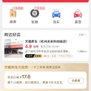 天猫养车app的订单交易系统开发