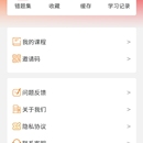 中驰网校
