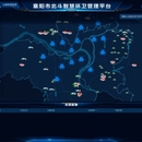 智慧环卫系统