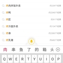 美团词条联想