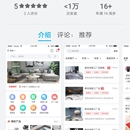 地毯汇APP（订货系统）