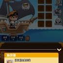 海盗船区块链项目