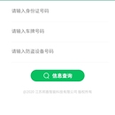 物联网微信小程序