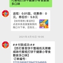 查券公众号开发