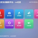 华为智慧屏