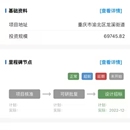 工程业务平台