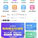 台陆通app