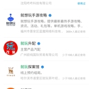 玩就玩微信小程序