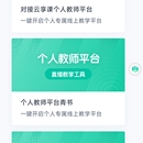 青书学堂_个人教师平台前后端分离重构