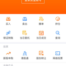 中信建投蜻蜓点金APP