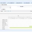 .net web应用软件开发框架
