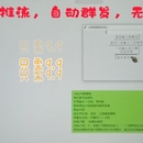 微信自动发送信息