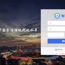 智慧社区一体化