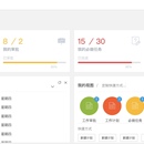 oa管理系统