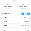 泰易无人酒店系统
