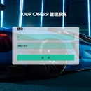 Our car ERP企业管理系统