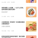 老爸评测社区APP