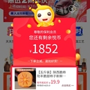 悦家惠选小程序