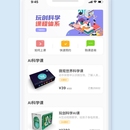 玩创Lab App