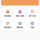 万顺新能源小程序