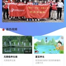 无限极(中国)视频