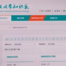 南方科技大学知识苑