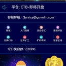 CTB项目