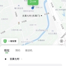 曹操出行